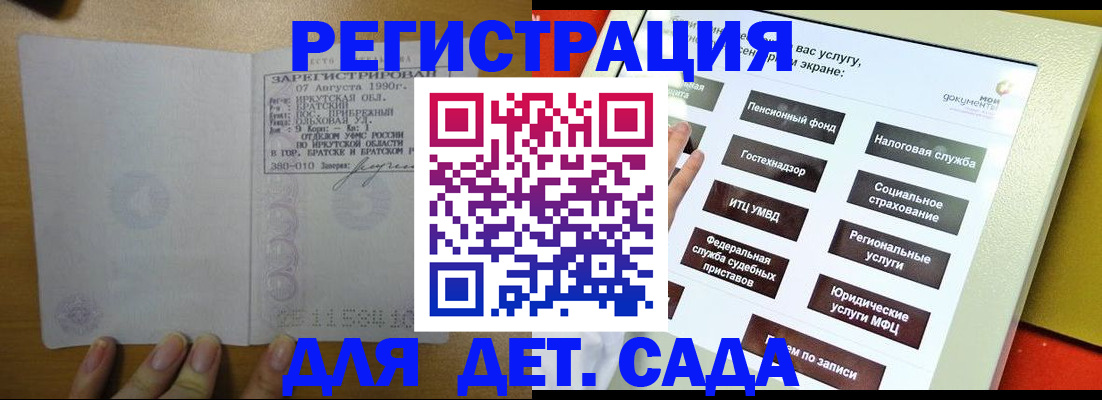 временная регистрация законно в Ярославской области