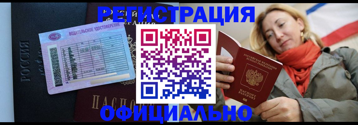 прописка для школы в Ярославской области