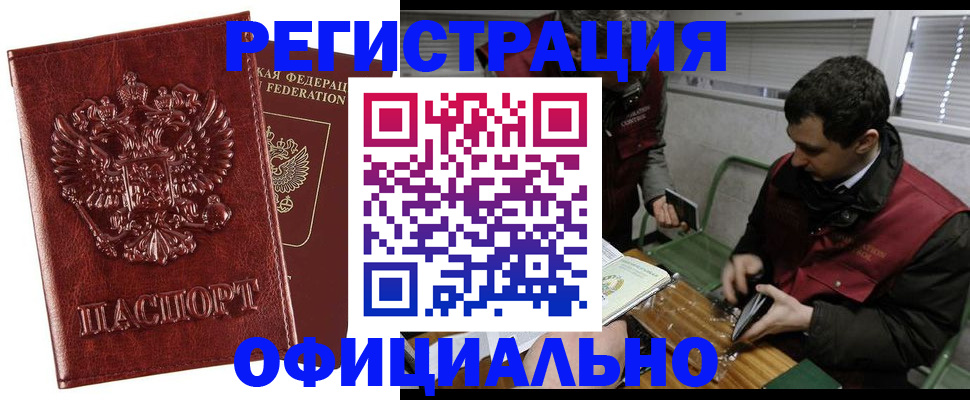 прописка в Ярославской области