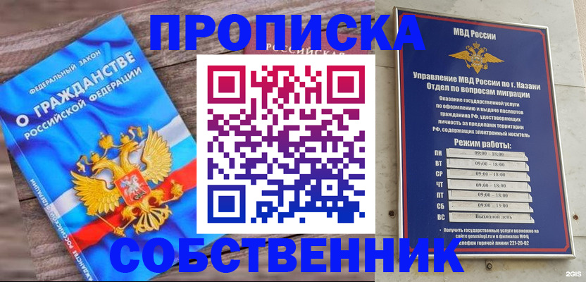 прописка гарантия в Ярославской области