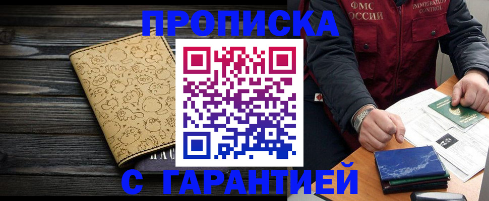 прописка ребенка в Ярославской области