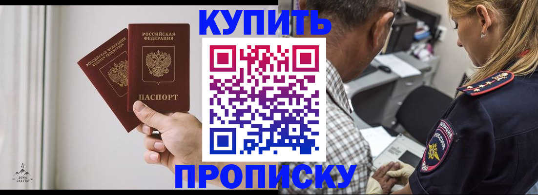 прописка гарантия в Ярославской области