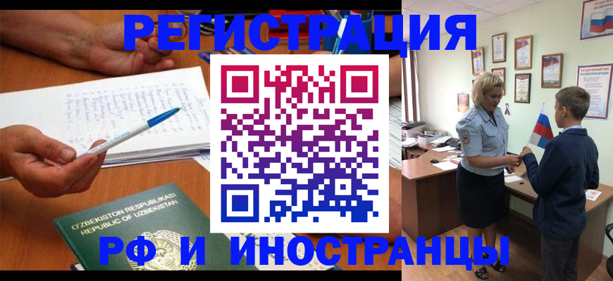 временная регистрация купить в Ярославской области