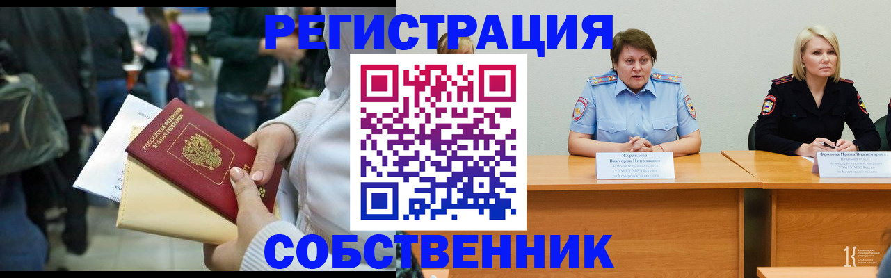 временная регистрация законно в Ярославской области